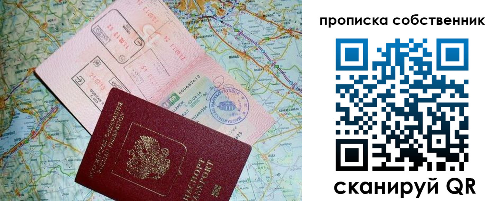 прописка паспорт в Беломорске