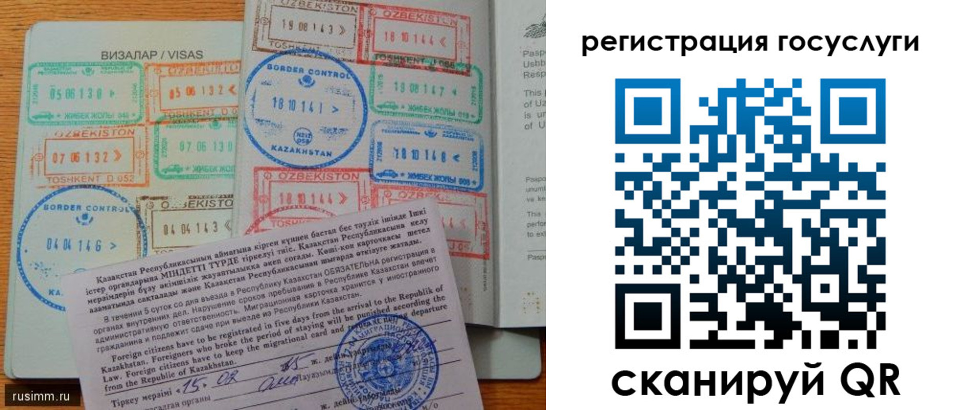 прописка для работы в Беломорске