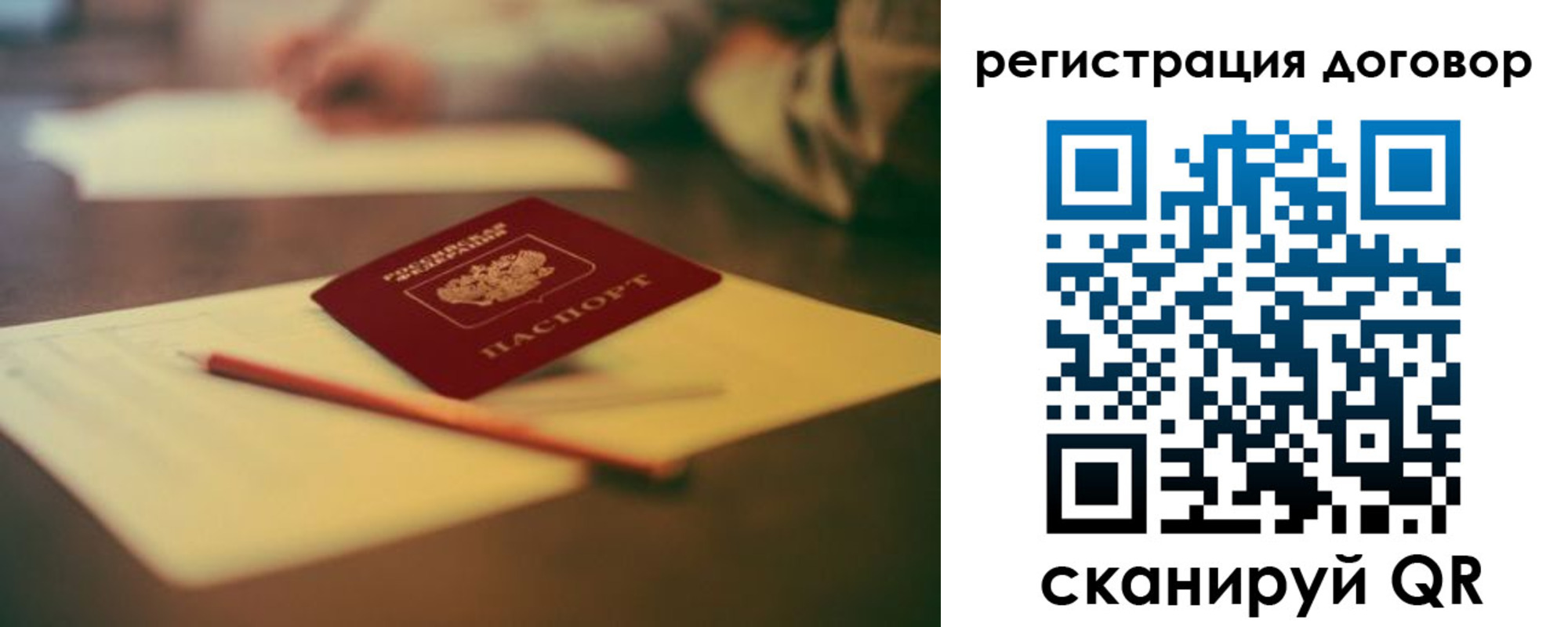 временная регистрация поиск в Беломорске