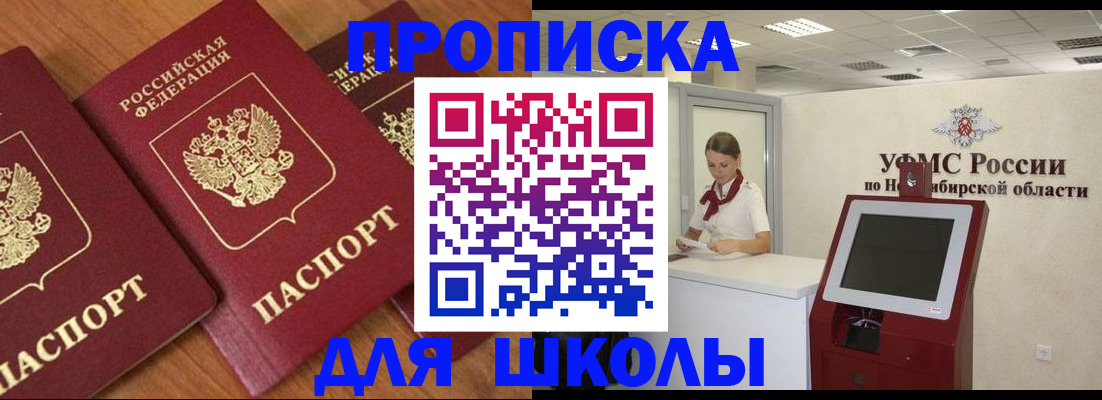 прописка поиск в Беломорске