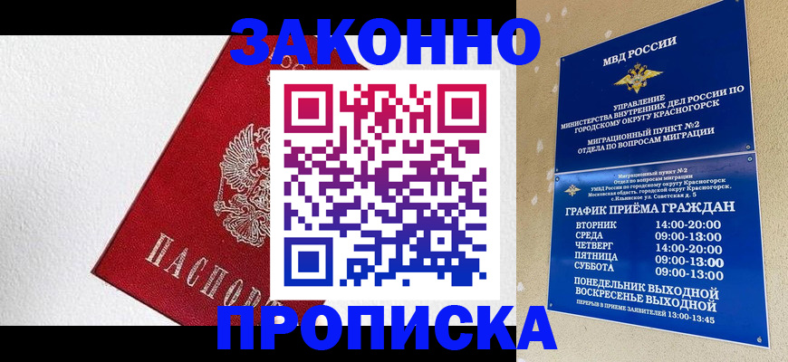 регистрация для дет. сада в Беломорске