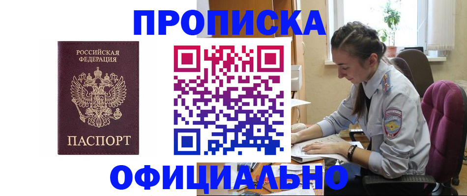 временная регистрация поиск в Беломорске